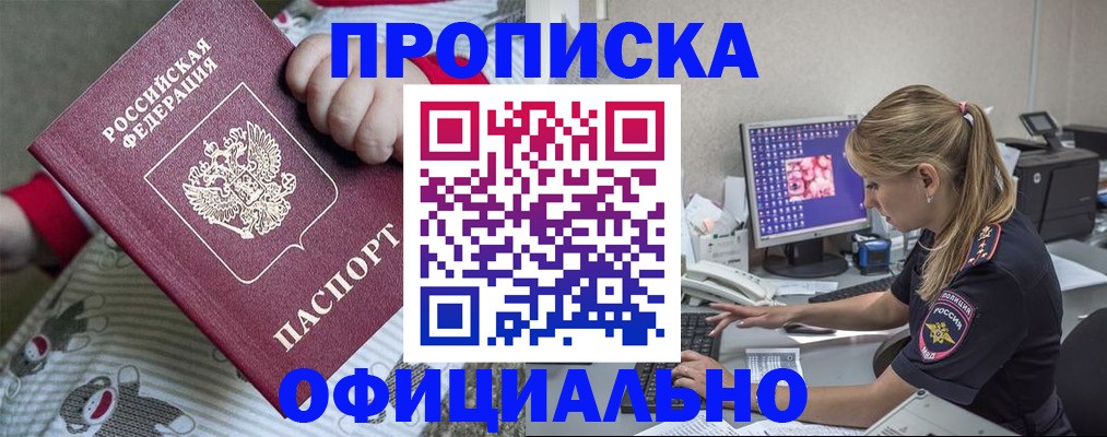 временная регистрация купить в Тосно