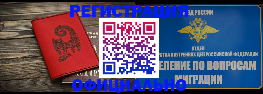 прописка регистрация в Тосно